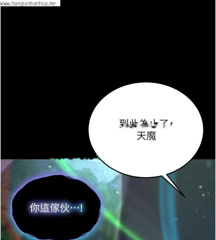 韩国漫画色雕英雄传：一捅天下韩漫_色雕英雄传：一捅天下-第78话-回到原来的世界…?在线免费阅读-韩国漫画-第174张图片