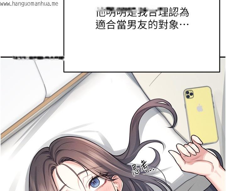 韩国漫画飞机杯女神连线中韩漫_飞机杯女神连线中-第3话-有阿飘在强暴我!?在线免费阅读-韩国漫画-第43张图片