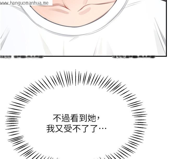 韩国漫画飞机杯女神连线中韩漫_飞机杯女神连线中-第2话-和校园女神无线连动在线免费阅读-韩国漫画-第59张图片