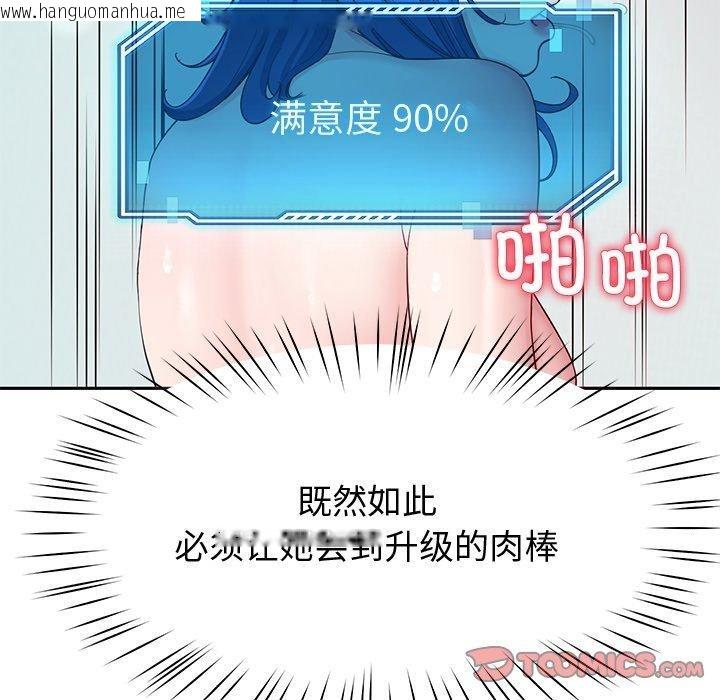 韩国漫画后宫之王韩漫_后宫之王-第28话在线免费阅读-韩国漫画-第135张图片
