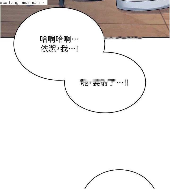 韩国漫画飞机杯女神连线中韩漫_飞机杯女神连线中-第5话-快感加倍的偷窥模式在线免费阅读-韩国漫画-第136张图片