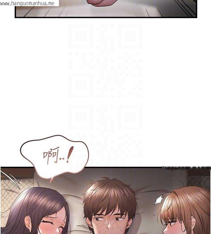 韩国漫画偏偏欲到妳韩漫_偏偏欲到妳-第38话-为什么不干我?在线免费阅读-韩国漫画-第99张图片