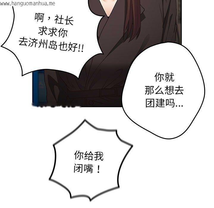 韩国漫画游戏不能这样玩/游戏规则我来定韩漫_游戏不能这样玩/游戏规则我来定-第94话在线免费阅读-韩国漫画-第161张图片