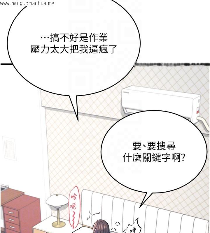韩国漫画飞机杯女神连线中韩漫_飞机杯女神连线中-第3话-有阿飘在强暴我!?在线免费阅读-韩国漫画-第86张图片