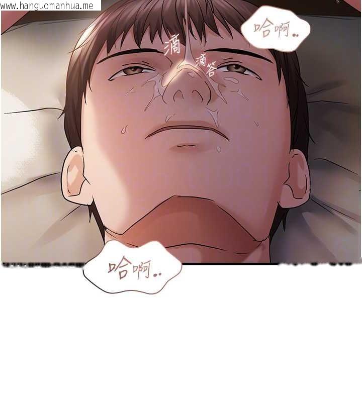 韩国漫画偏偏欲到妳韩漫_偏偏欲到妳-第38话-为什么不干我?在线免费阅读-韩国漫画-第87张图片