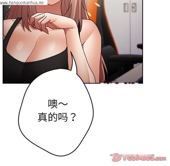 韩国漫画游戏不能这样玩/游戏规则我来定韩漫_游戏不能这样玩/游戏规则我来定-第94话在线免费阅读-韩国漫画-第147张图片
