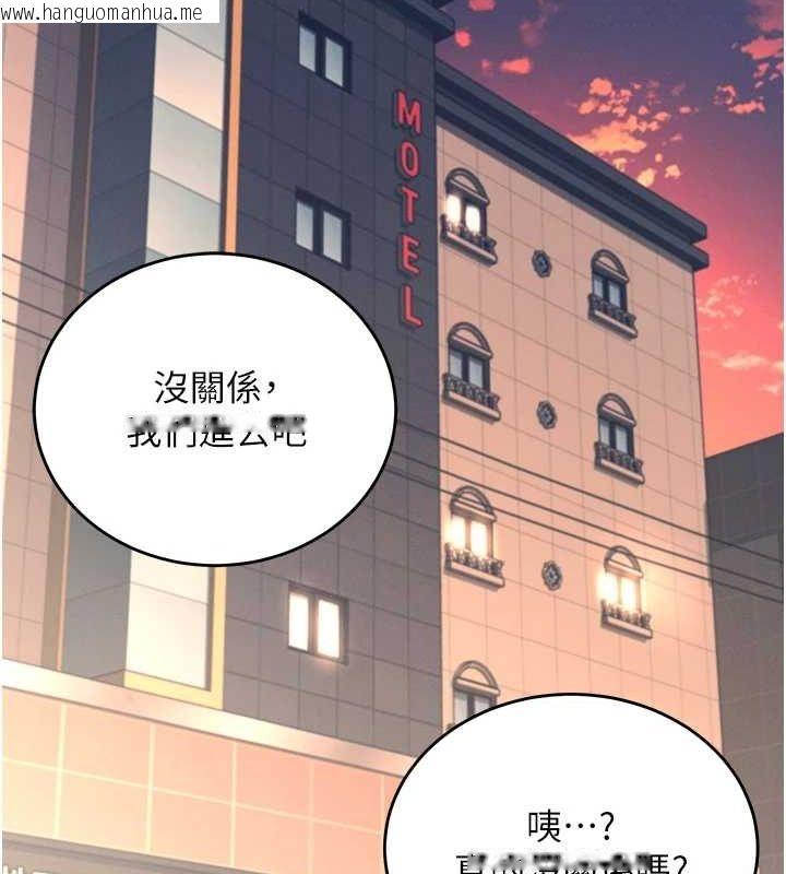 韩国漫画飞机杯女神连线中韩漫_飞机杯女神连线中-第5话-快感加倍的偷窥模式在线免费阅读-韩国漫画-第133张图片