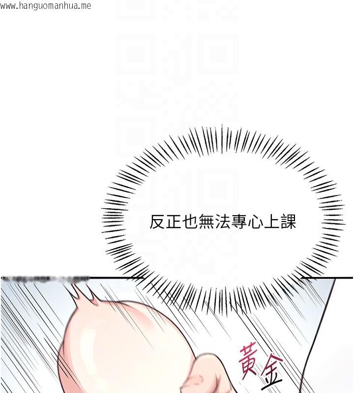 韩国漫画飞机杯女神连线中韩漫_飞机杯女神连线中-第2话-和校园女神无线连动在线免费阅读-韩国漫画-第103张图片