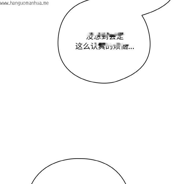韩国漫画喵来的恋爱韩漫_喵来的恋爱-第12话在线免费阅读-韩国漫画-第63张图片