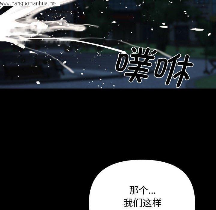 韩国漫画社区重建协会/敲开你的门韩漫_社区重建协会/敲开你的门-第134话在线免费阅读-韩国漫画-第45张图片