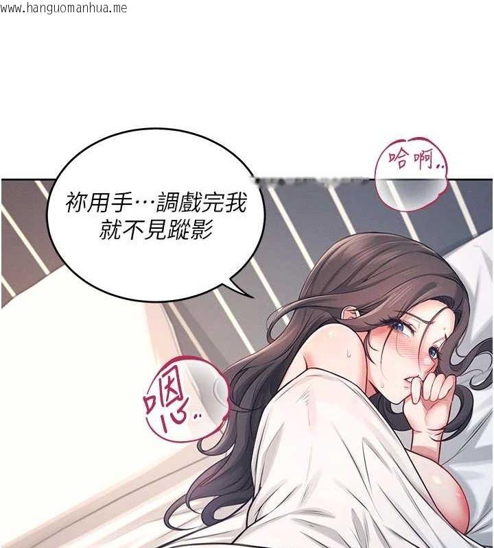 韩国漫画飞机杯女神连线中韩漫_飞机杯女神连线中-第5话-快感加倍的偷窥模式在线免费阅读-韩国漫画-第157张图片