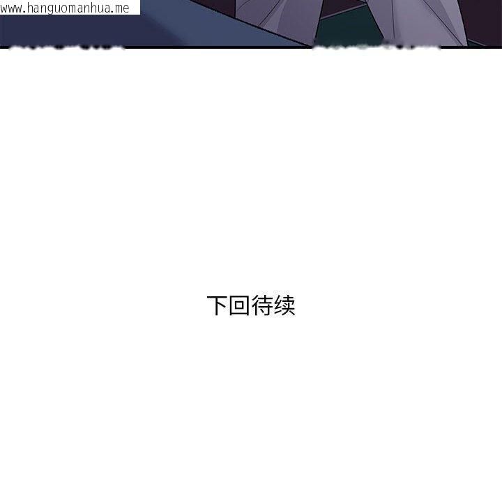 韩国漫画邻居跑路中韩漫_邻居跑路中-第36话在线免费阅读-韩国漫画-第137张图片