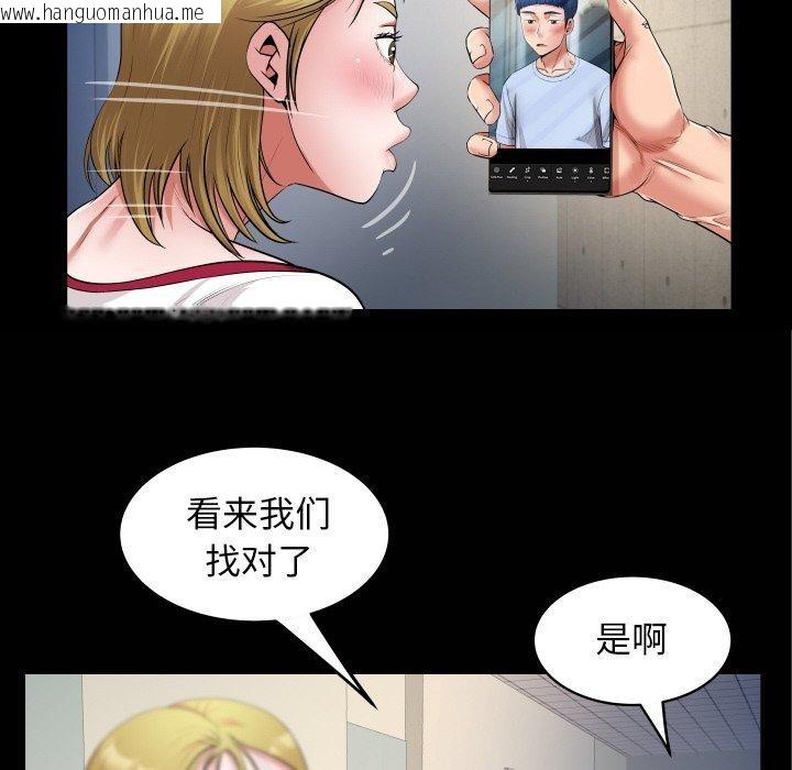 韩国漫画私密的牵绊韩漫_私密的牵绊-第49话在线免费阅读-韩国漫画-第84张图片