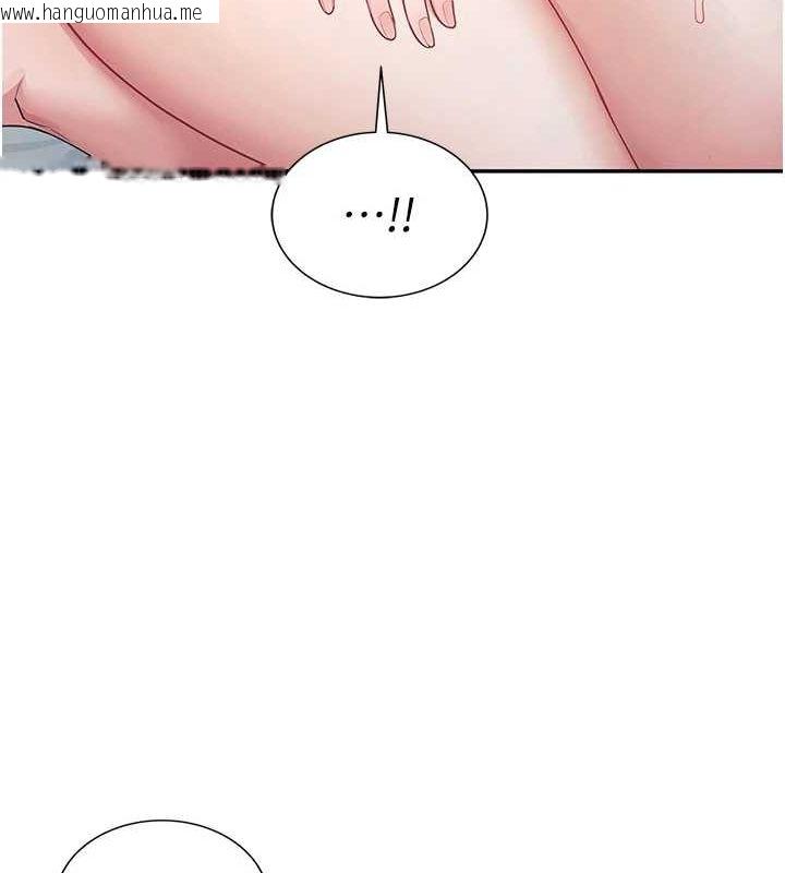 韩国漫画飞机杯女神连线中韩漫_飞机杯女神连线中-第6话-房间里随时都可以在线免费阅读-韩国漫画-第79张图片