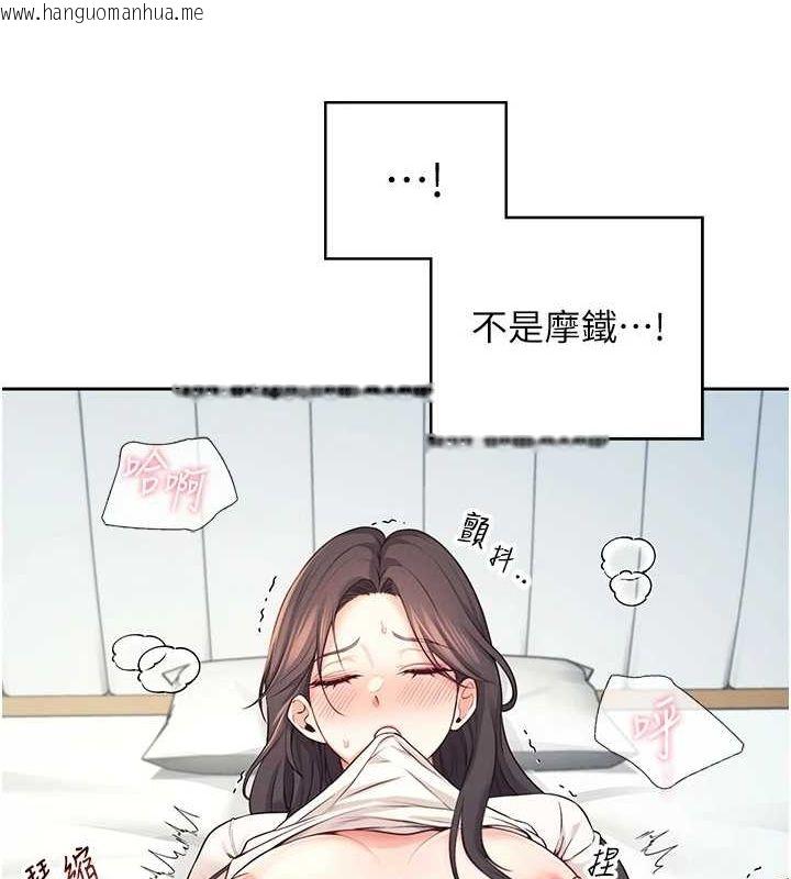 韩国漫画飞机杯女神连线中韩漫_飞机杯女神连线中-第6话-房间里随时都可以在线免费阅读-韩国漫画-第53张图片