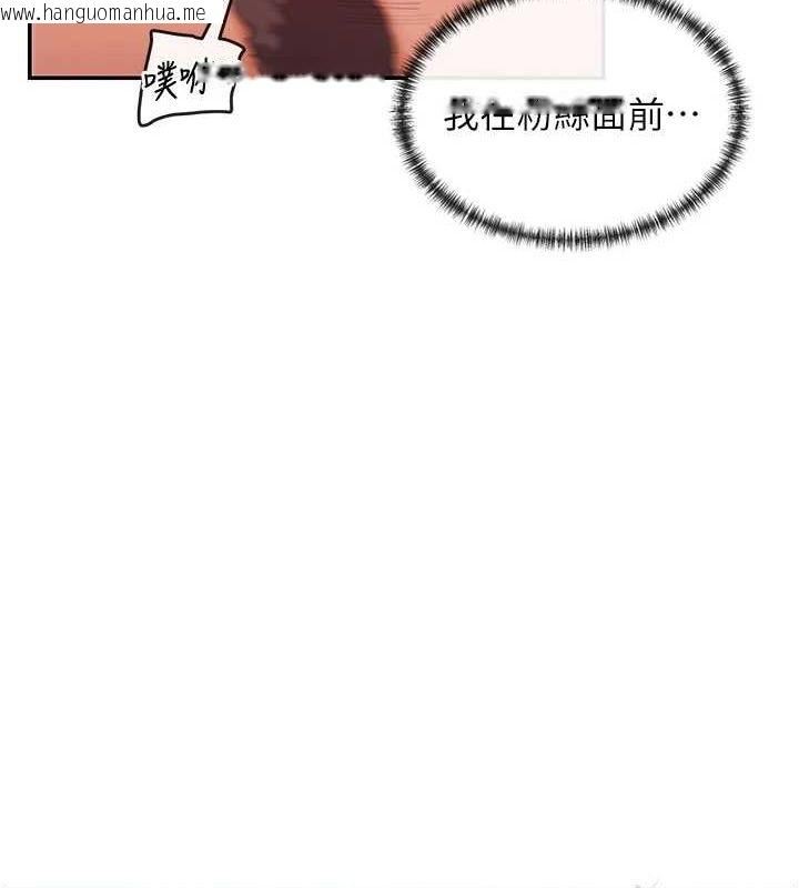 韩国漫画女神都在看这些?韩漫_女神都在看这些?-第29话-在直播时高潮在线免费阅读-韩国漫画-第110张图片
