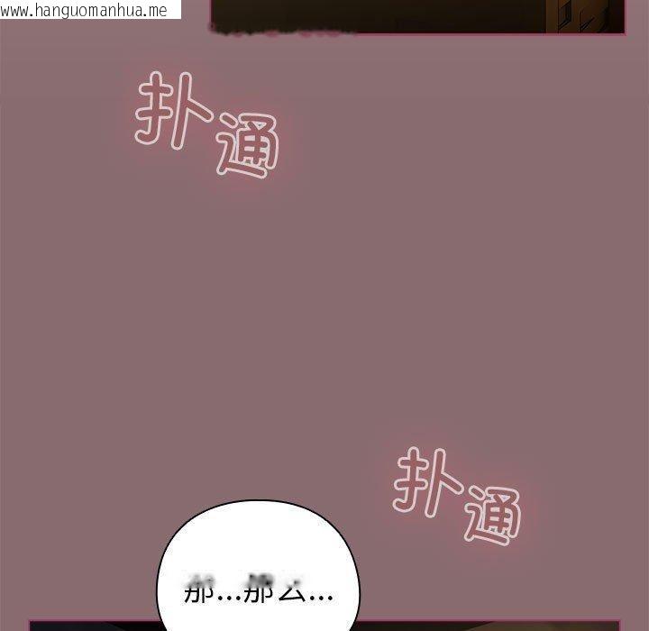 韩国漫画配角的生存任务韩漫_配角的生存任务-第8话在线免费阅读-韩国漫画-第65张图片