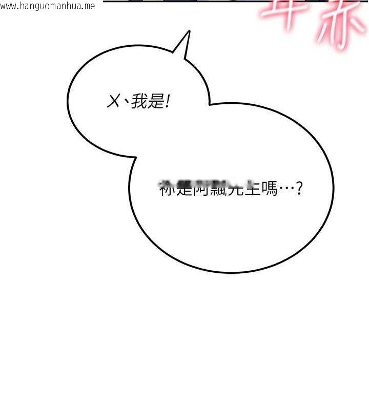 韩国漫画飞机杯女神连线中韩漫_飞机杯女神连线中-第6话-房间里随时都可以在线免费阅读-韩国漫画-第70张图片
