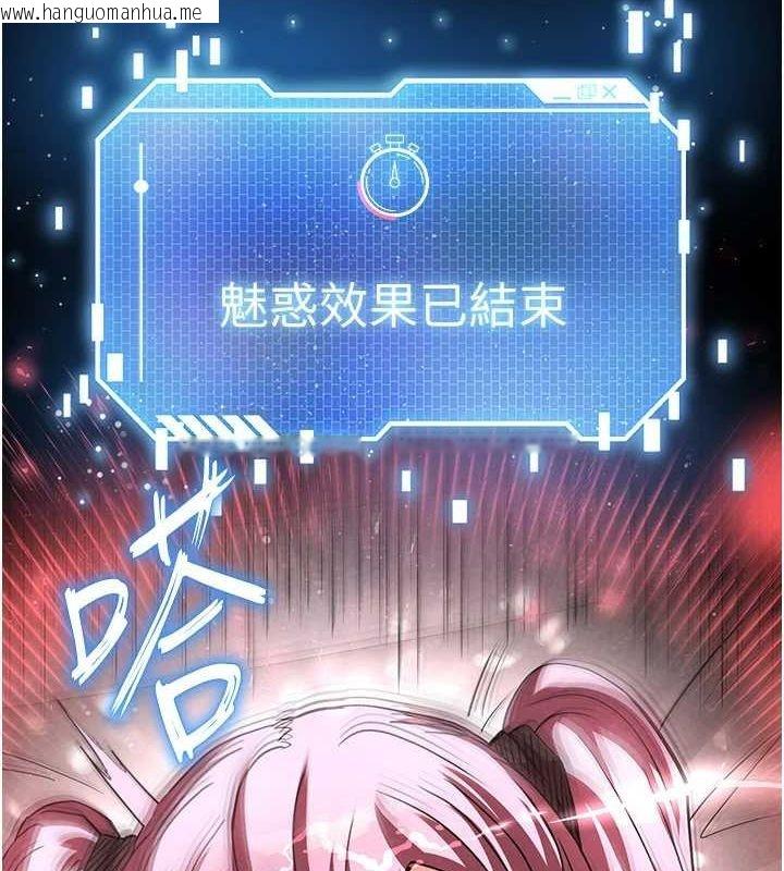 韩国漫画末日雕堡韩漫_末日雕堡-第22话-女团领舞的生猛鲍鱼在线免费阅读-韩国漫画-第2张图片
