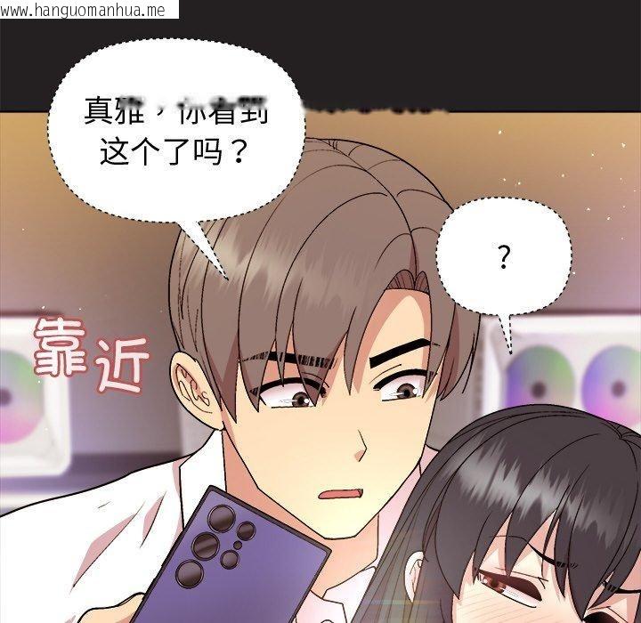 韩国漫画和美女上司玩游戏韩漫_和美女上司玩游戏-第46话在线免费阅读-韩国漫画-第49张图片