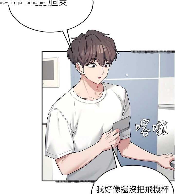 韩国漫画飞机杯女神连线中韩漫_飞机杯女神连线中-第6话-房间里随时都可以在线免费阅读-韩国漫画-第172张图片
