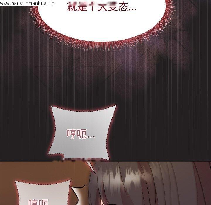 韩国漫画和美女上司玩游戏韩漫_和美女上司玩游戏-第46话在线免费阅读-韩国漫画-第46张图片