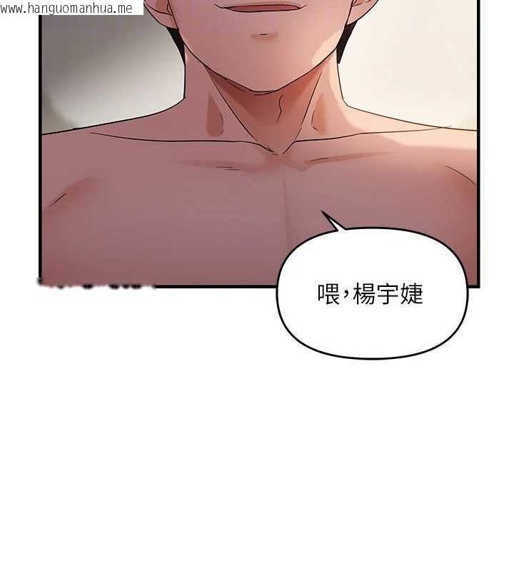 韩国漫画偏偏欲到妳韩漫_偏偏欲到妳-第38话-为什么不干我?在线免费阅读-韩国漫画-第22张图片