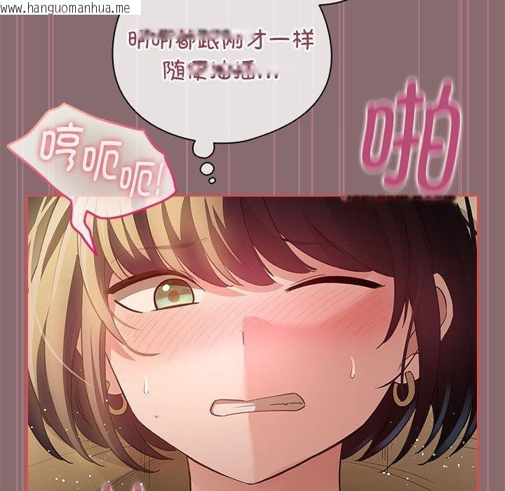 韩国漫画配角的生存任务韩漫_配角的生存任务-第8话在线免费阅读-韩国漫画-第119张图片