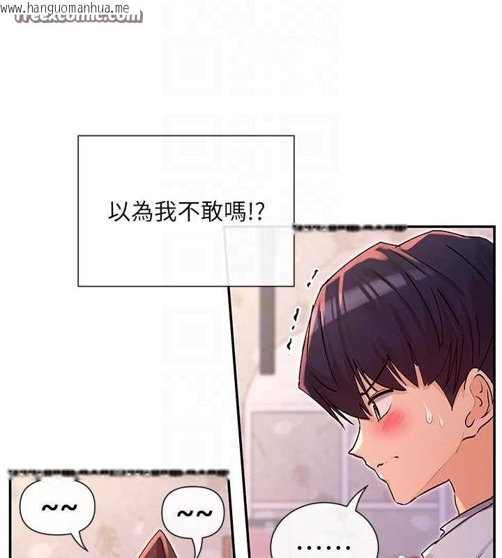 韩国漫画女神都在看这些?韩漫_女神都在看这些?-第29话-在直播时高潮在线免费阅读-韩国漫画-第48张图片
