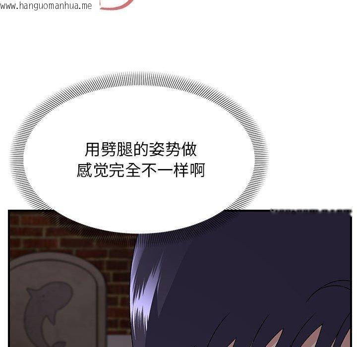 韩国漫画邻居跑路中韩漫_邻居跑路中-第36话在线免费阅读-韩国漫画-第61张图片