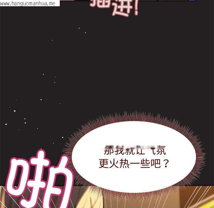 韩国漫画和美女上司玩游戏韩漫_和美女上司玩游戏-第46话在线免费阅读-韩国漫画-第31张图片