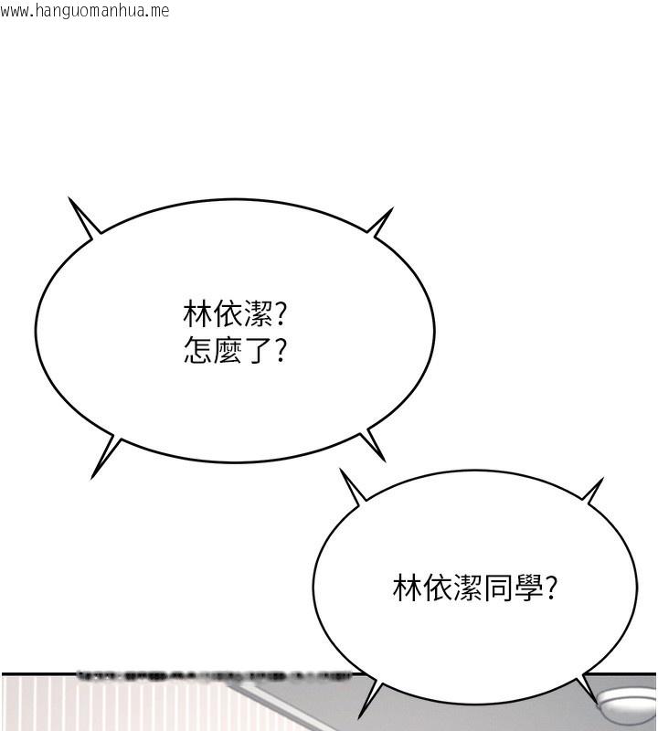 韩国漫画飞机杯女神连线中韩漫_飞机杯女神连线中-第2话-和校园女神无线连动在线免费阅读-韩国漫画-第89张图片