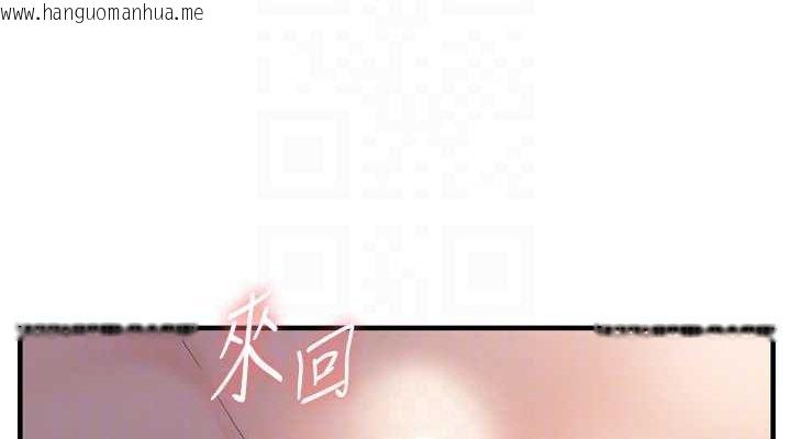 韩国漫画偏偏欲到妳韩漫_偏偏欲到妳-第38话-为什么不干我?在线免费阅读-韩国漫画-第76张图片