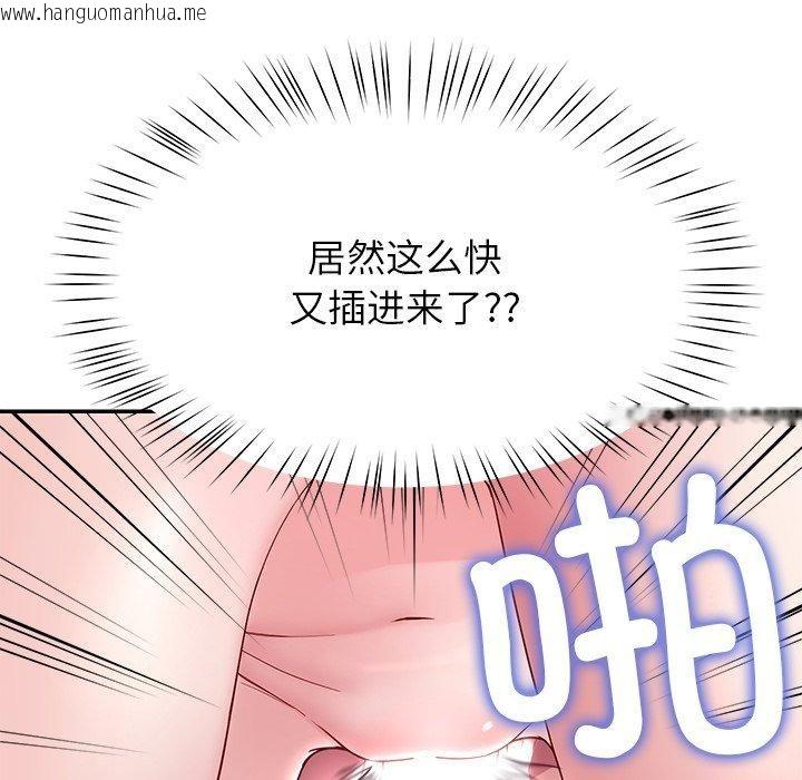 韩国漫画后宫之王韩漫_后宫之王-第28话在线免费阅读-韩国漫画-第115张图片