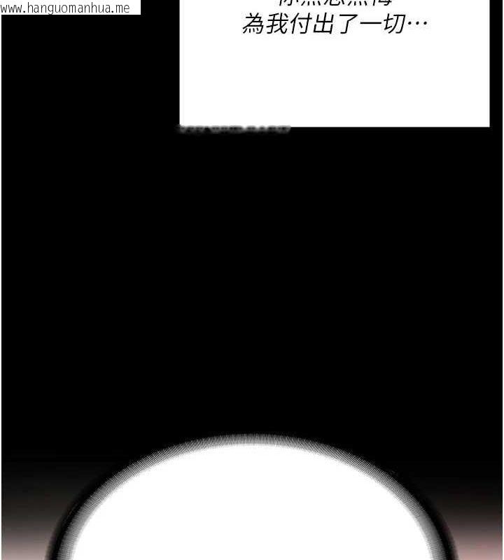 韩国漫画监狱女囚韩漫_监狱女囚-第102话-我们…还走得下去吗?在线免费阅读-韩国漫画-第211张图片