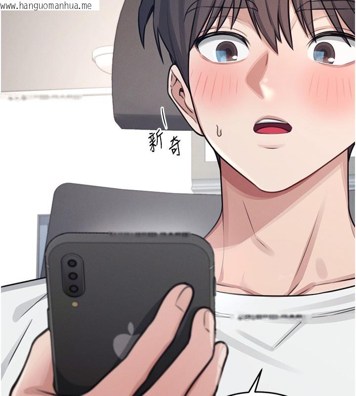 韩国漫画飞机杯女神连线中韩漫_飞机杯女神连线中-第2话-和校园女神无线连动在线免费阅读-韩国漫画-第177张图片