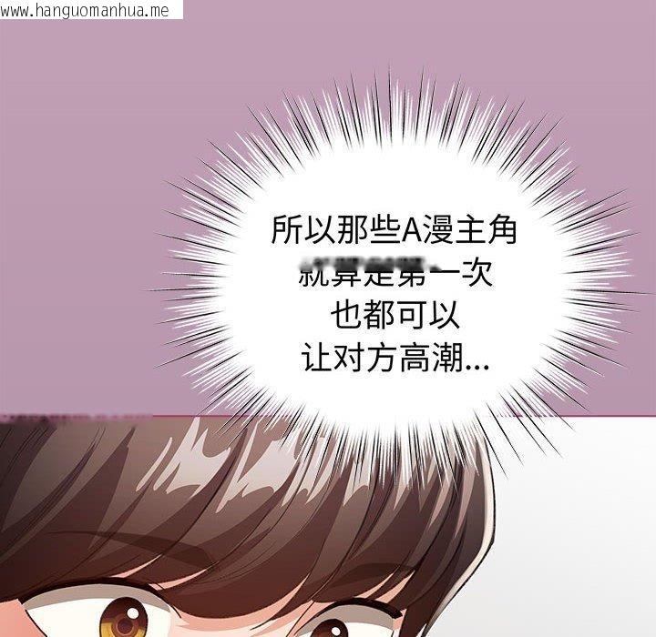 韩国漫画配角的生存任务韩漫_配角的生存任务-第8话在线免费阅读-韩国漫画-第34张图片