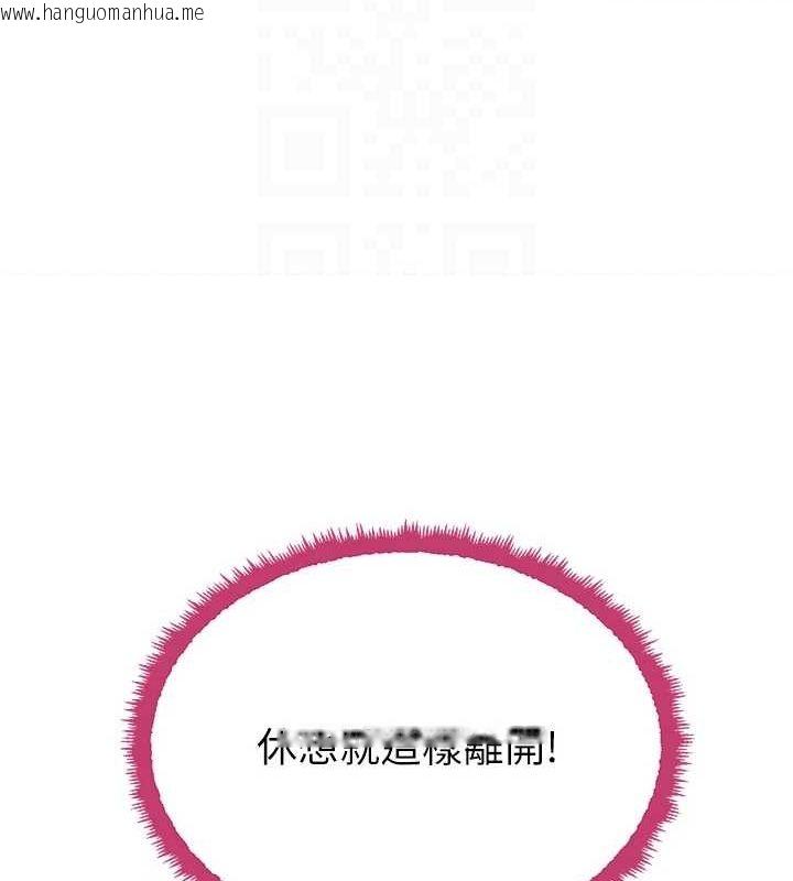 韩国漫画黑道千金韩漫_黑道千金-第26话-被迫参与百合play在线免费阅读-韩国漫画-第82张图片