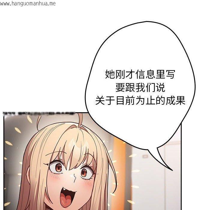 韩国漫画游戏不能这样玩/游戏规则我来定韩漫_游戏不能这样玩/游戏规则我来定-第94话在线免费阅读-韩国漫画-第146张图片
