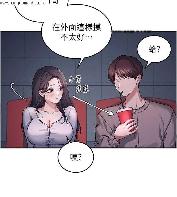 韩国漫画飞机杯女神连线中韩漫_飞机杯女神连线中-第5话-快感加倍的偷窥模式在线免费阅读-韩国漫画-第104张图片