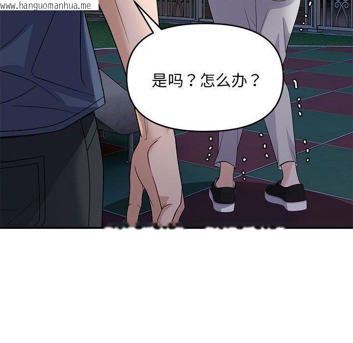 韩国漫画邻居跑路中韩漫_邻居跑路中-第36话在线免费阅读-韩国漫画-第131张图片