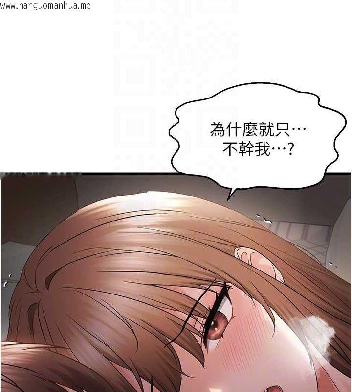 韩国漫画偏偏欲到妳韩漫_偏偏欲到妳-第38话-为什么不干我?在线免费阅读-韩国漫画-第92张图片