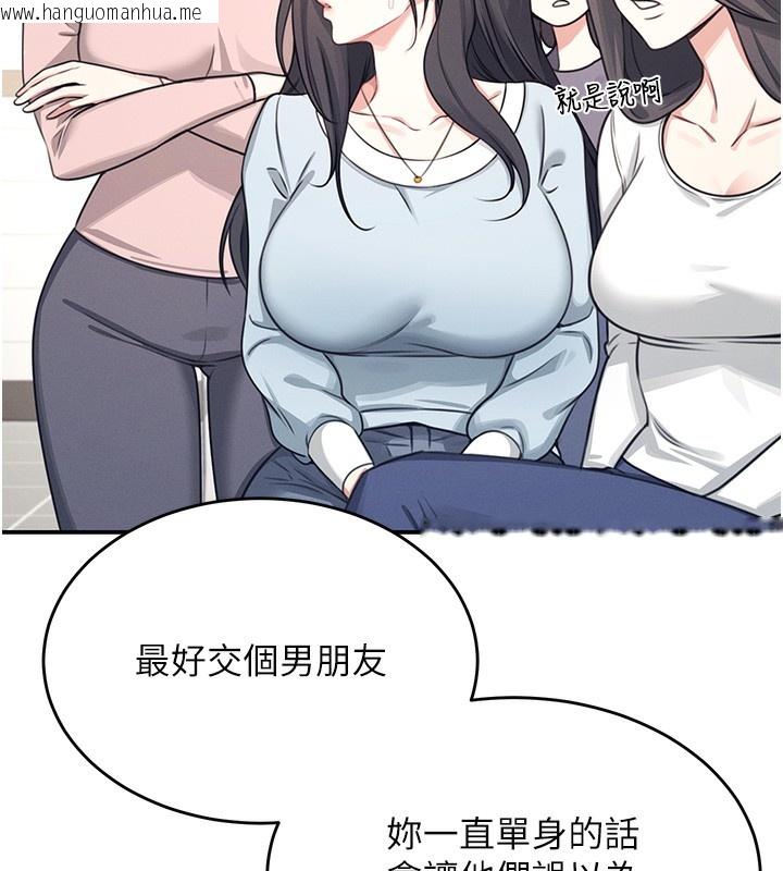 韩国漫画飞机杯女神连线中韩漫_飞机杯女神连线中-第3话-有阿飘在强暴我!?在线免费阅读-韩国漫画-第38张图片
