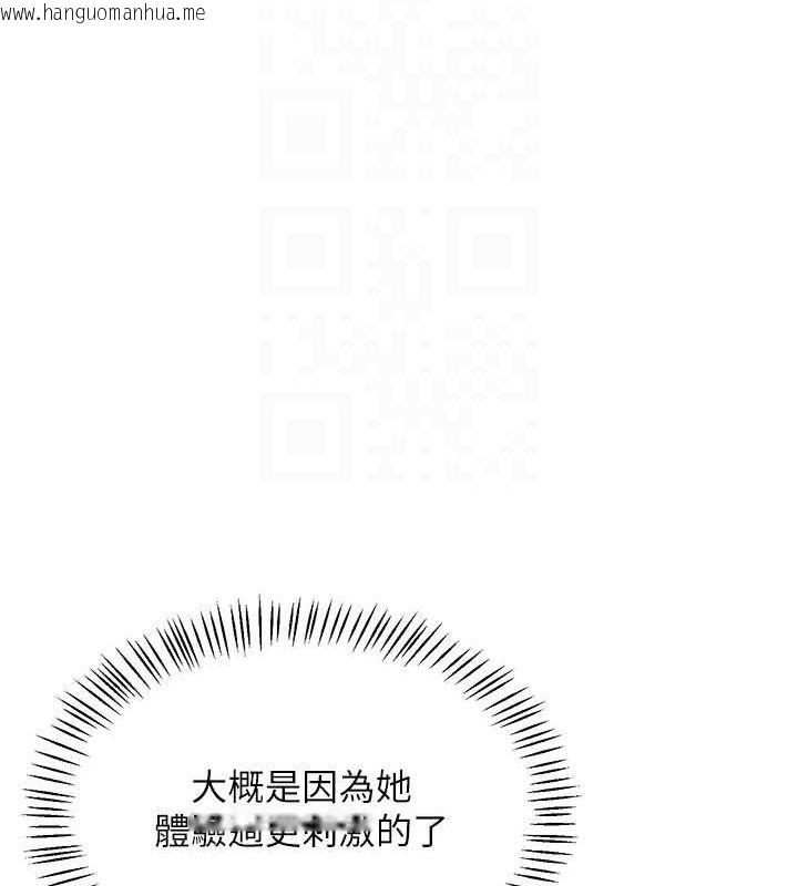韩国漫画飞机杯女神连线中韩漫_飞机杯女神连线中-第4话-在学校厕所高潮在线免费阅读-韩国漫画-第81张图片