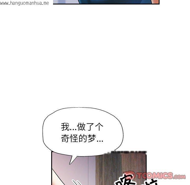 韩国漫画可以爱你吗韩漫_可以爱你吗-第47话在线免费阅读-韩国漫画-第123张图片