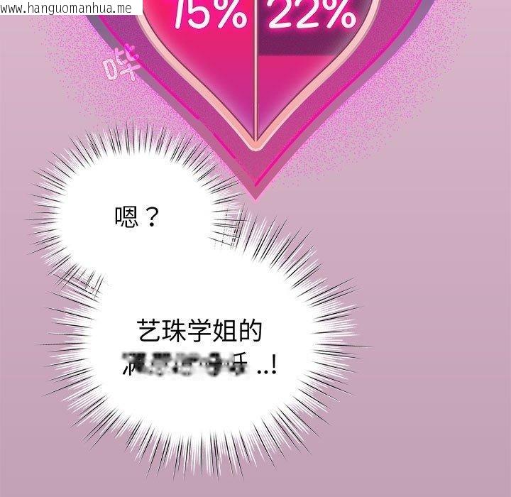 韩国漫画配角的生存任务韩漫_配角的生存任务-第8话在线免费阅读-韩国漫画-第33张图片