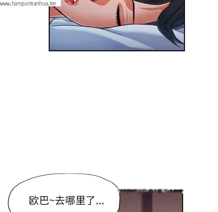 韩国漫画可以爱你吗韩漫_可以爱你吗-第47话在线免费阅读-韩国漫画-第121张图片