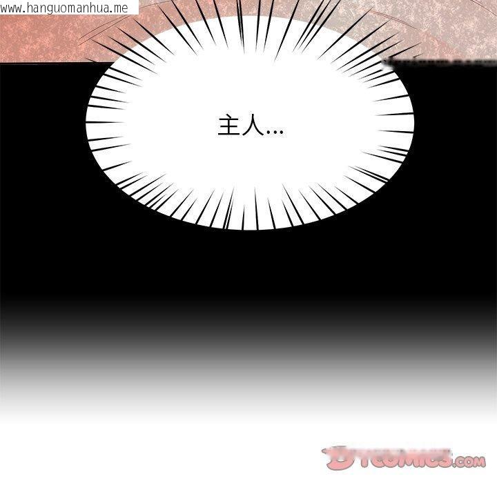 韩国漫画后宫之王韩漫_后宫之王-第28话在线免费阅读-韩国漫画-第21张图片