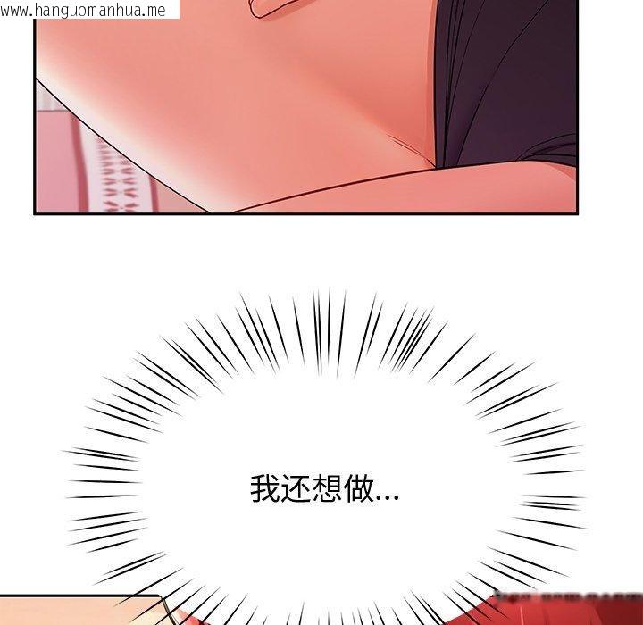 韩国漫画后宫之王韩漫_后宫之王-第28话在线免费阅读-韩国漫画-第11张图片