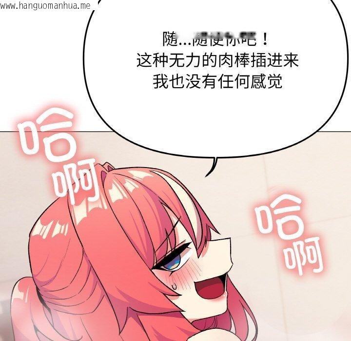 韩国漫画缺德邻居难相处韩漫_缺德邻居难相处-第27话在线免费阅读-韩国漫画-第71张图片